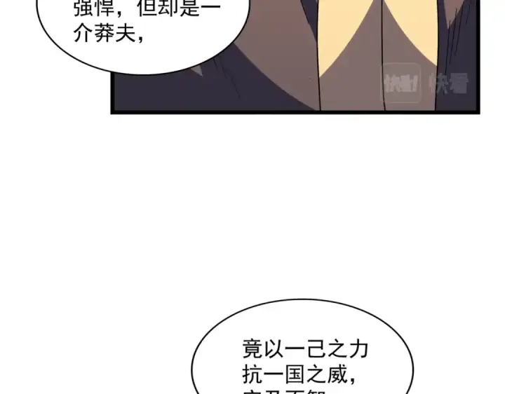 《魔皇大管家》第288话 七龙之首图50