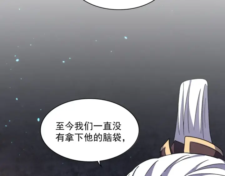 《魔皇大管家》第288话 七龙之首图52