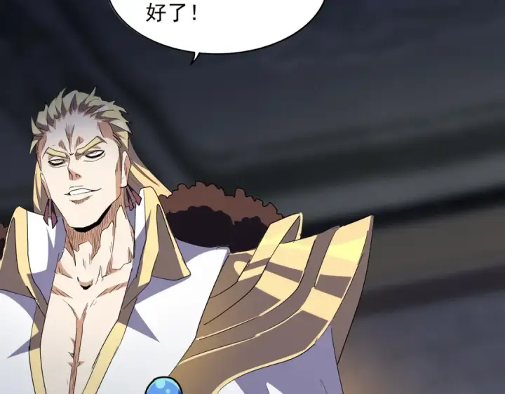 《魔皇大管家》第288话 七龙之首图58