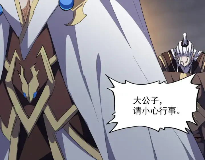 《魔皇大管家》第288话 七龙之首图59