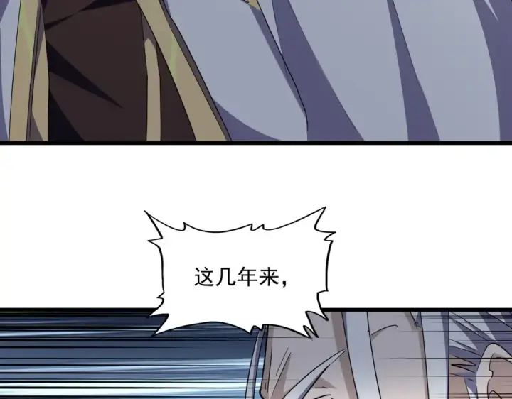 《魔皇大管家》第288话 七龙之首图60