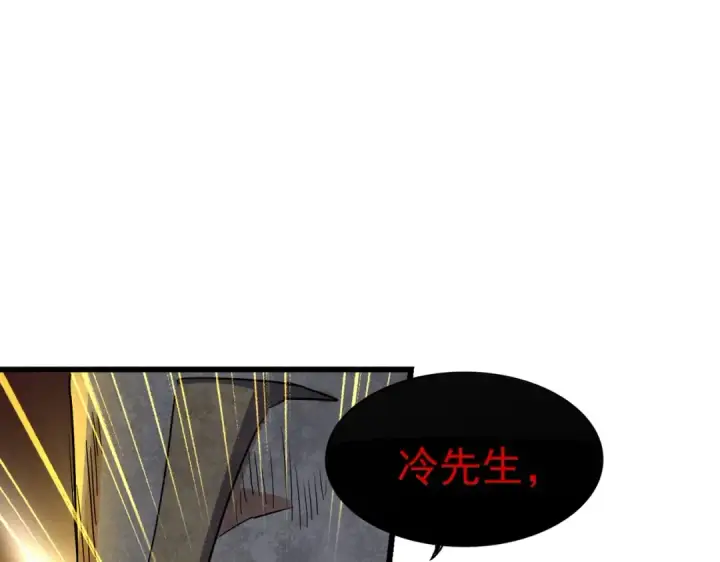 《魔皇大管家》第288话 七龙之首图62