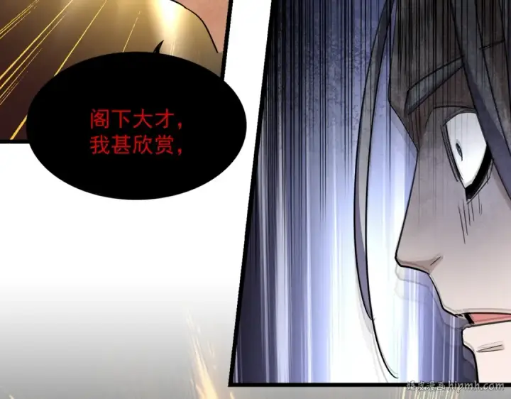 《魔皇大管家》第288话 七龙之首图64