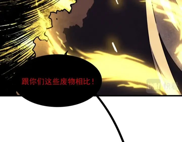 《魔皇大管家》第288话 七龙之首图67