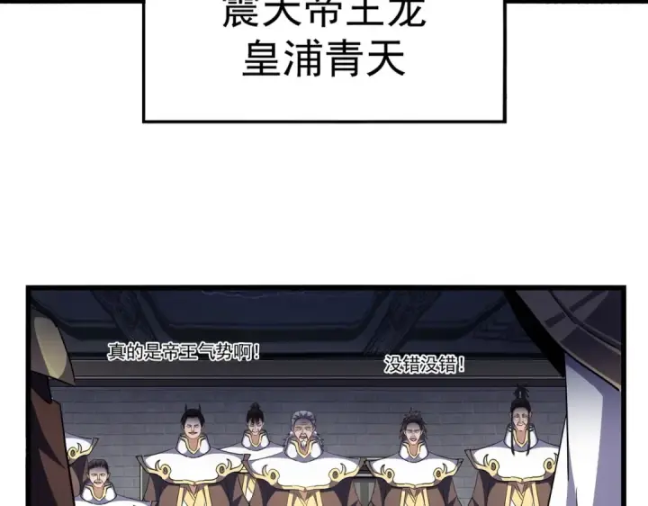 《魔皇大管家》第288话 七龙之首图7