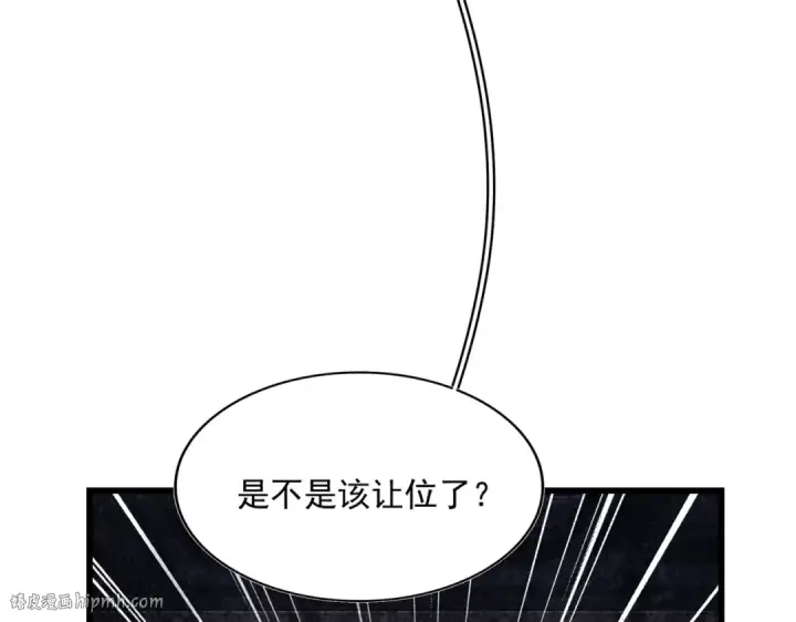 《魔皇大管家》第288话 七龙之首图72