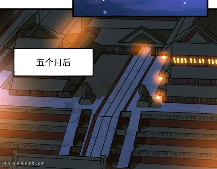 《魔皇大管家》第288话 七龙之首图80