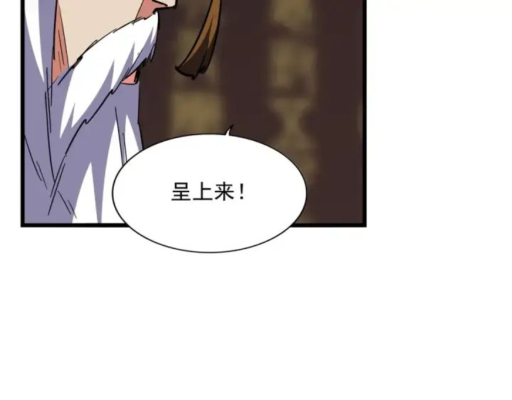 《魔皇大管家》第288话 七龙之首图86