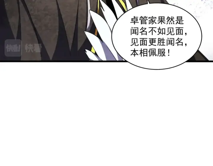《魔皇大管家》第289话 终于见面了，丞相图102