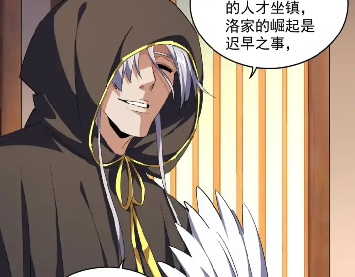 《魔皇大管家》第289话 终于见面了，丞相图113