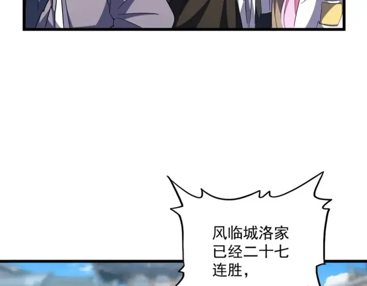《魔皇大管家》第289话 终于见面了，丞相图12