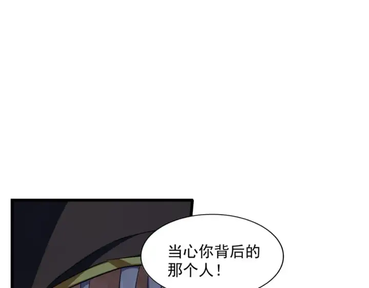 《魔皇大管家》第289话 终于见面了，丞相图127