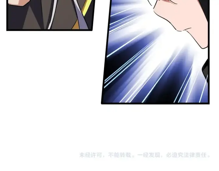 《魔皇大管家》第289话 终于见面了，丞相图129