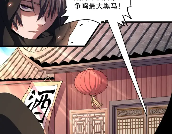 《魔皇大管家》第289话 终于见面了，丞相图15