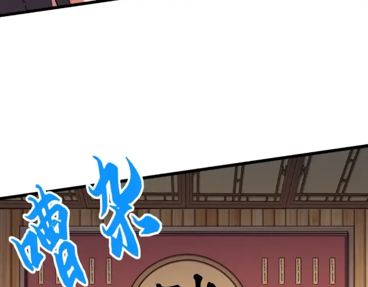 《魔皇大管家》第289话 终于见面了，丞相图19