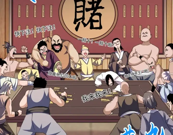《魔皇大管家》第289话 终于见面了，丞相图20