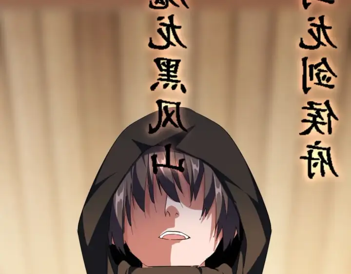 《魔皇大管家》第289话 终于见面了，丞相图28