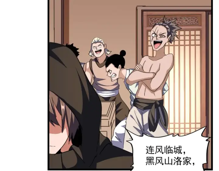 《魔皇大管家》第289话 终于见面了，丞相图31