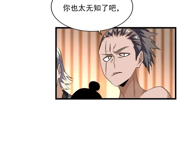 《魔皇大管家》第289话 终于见面了，丞相图34
