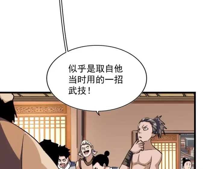 《魔皇大管家》第289话 终于见面了，丞相图39