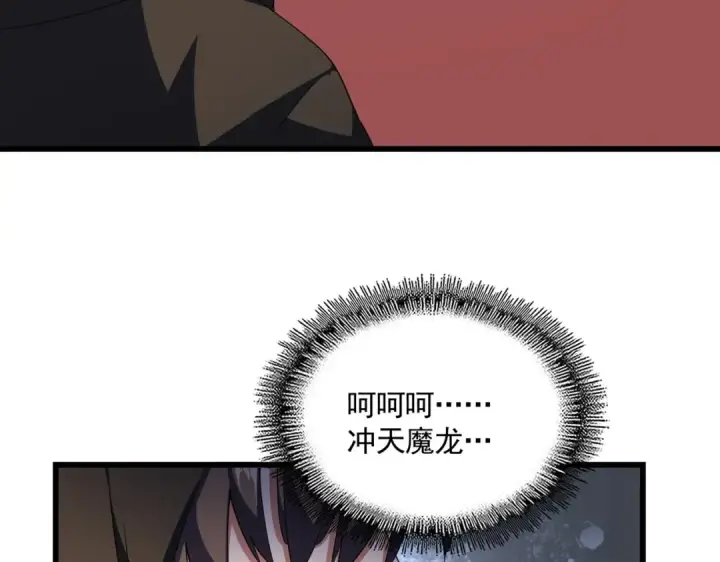《魔皇大管家》第289话 终于见面了，丞相图46