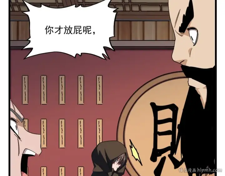 《魔皇大管家》第289话 终于见面了，丞相图48