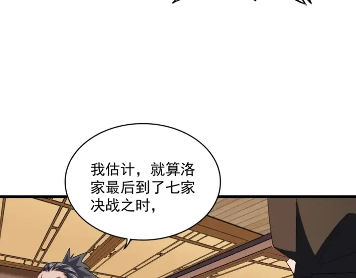 《魔皇大管家》第289话 终于见面了，丞相图50
