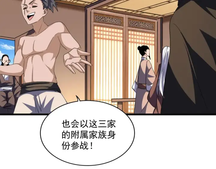《魔皇大管家》第289话 终于见面了，丞相图51
