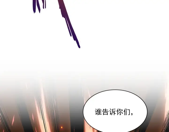 《魔皇大管家》第289话 终于见面了，丞相图54