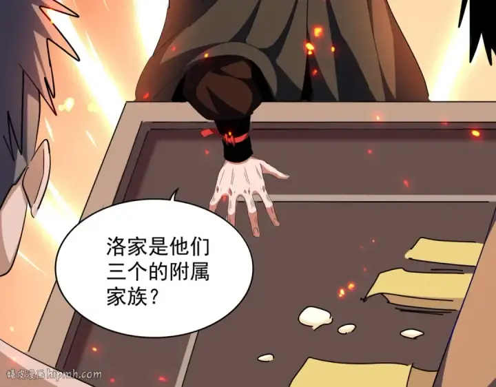 《魔皇大管家》第289话 终于见面了，丞相图56