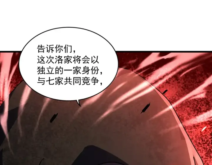 《魔皇大管家》第289话 终于见面了，丞相图58