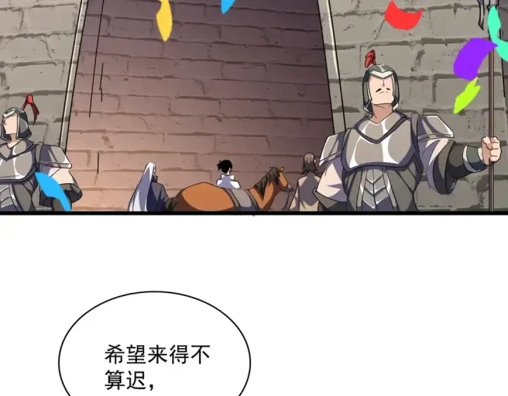 《魔皇大管家》第289话 终于见面了，丞相图6