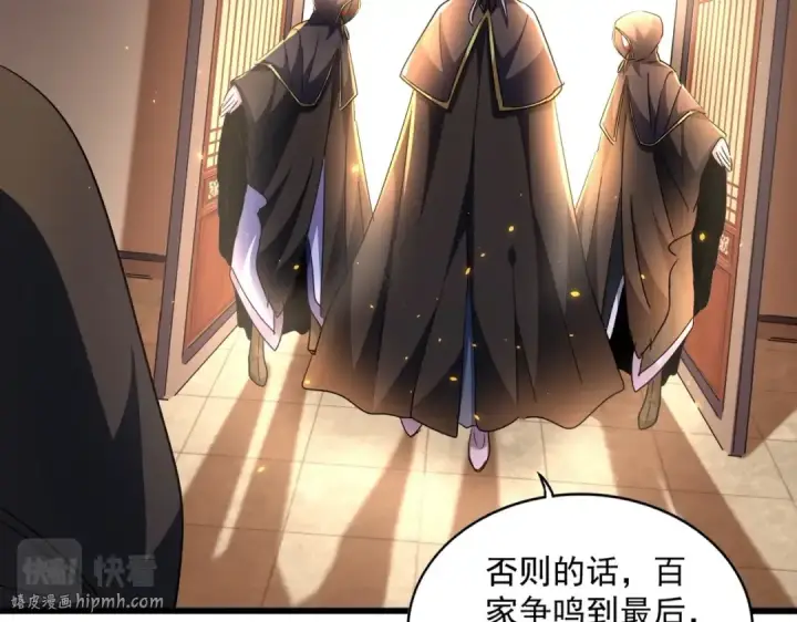 《魔皇大管家》第289话 终于见面了，丞相图64