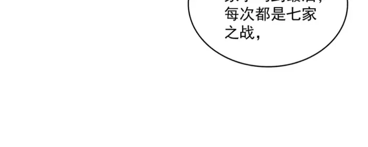 《魔皇大管家》第289话 终于见面了，丞相图65