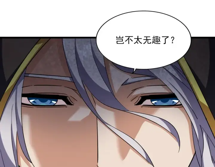 《魔皇大管家》第289话 终于见面了，丞相图66