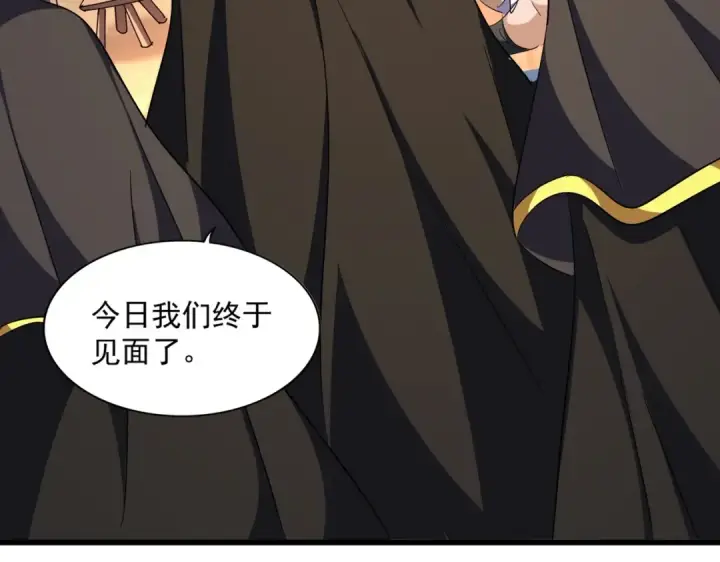 《魔皇大管家》第289话 终于见面了，丞相图69