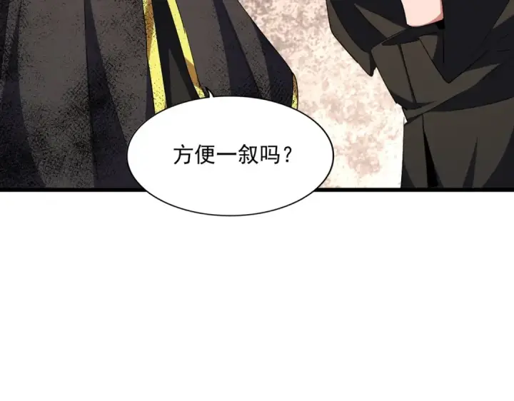《魔皇大管家》第289话 终于见面了，丞相图73