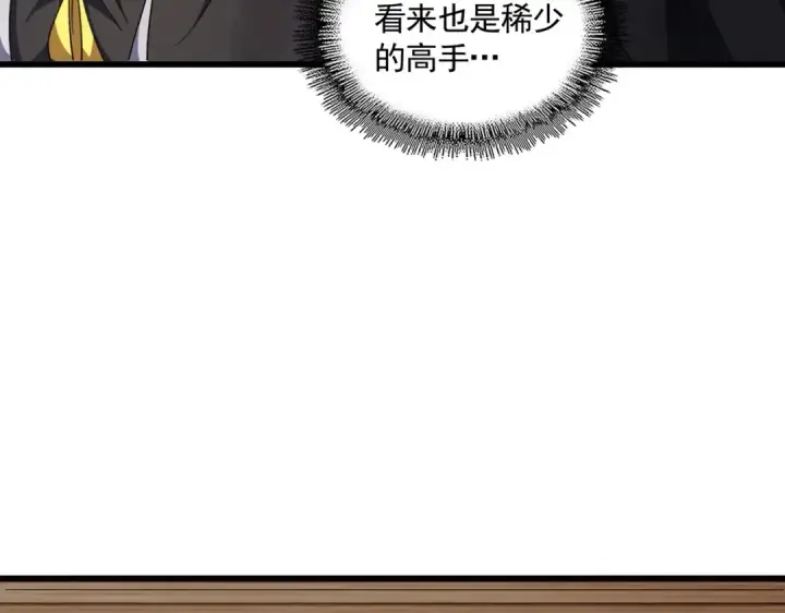 《魔皇大管家》第289话 终于见面了，丞相图77