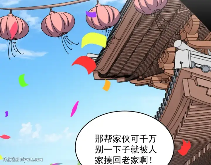 《魔皇大管家》第289话 终于见面了，丞相图8