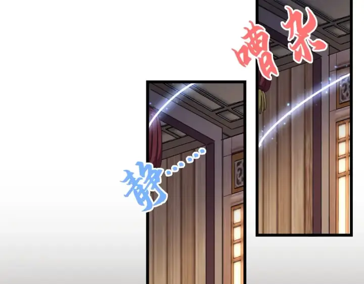 《魔皇大管家》第289话 终于见面了，丞相图85