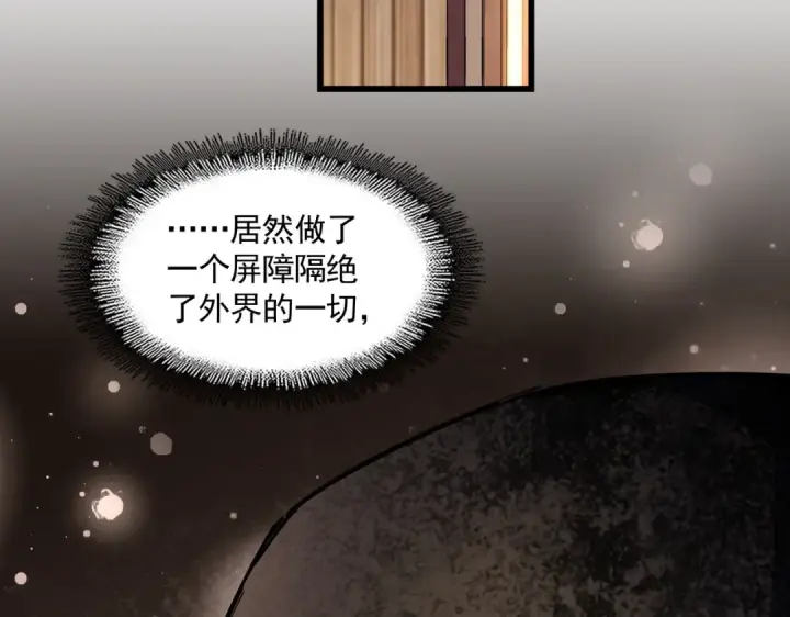 《魔皇大管家》第289话 终于见面了，丞相图86
