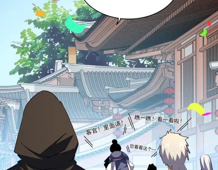 《魔皇大管家》第289话 终于见面了，丞相图9
