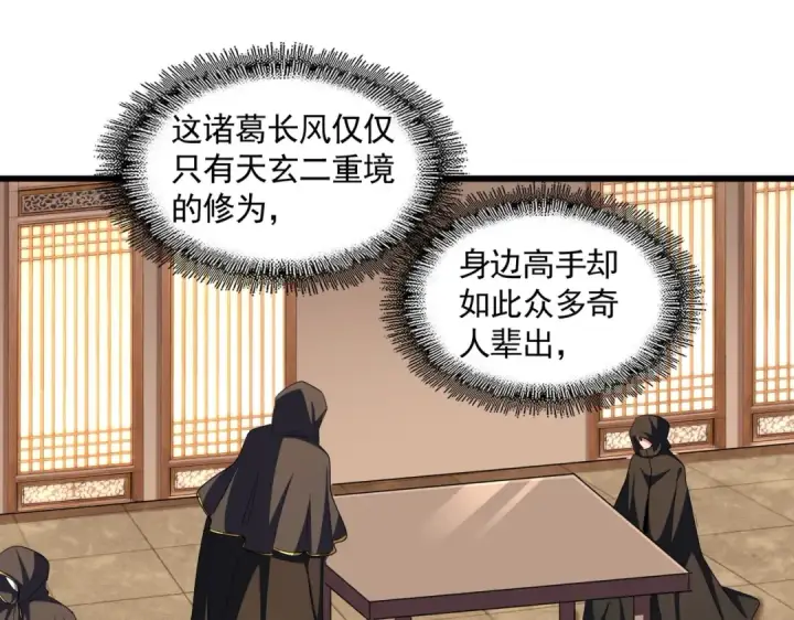 《魔皇大管家》第289话 终于见面了，丞相图91