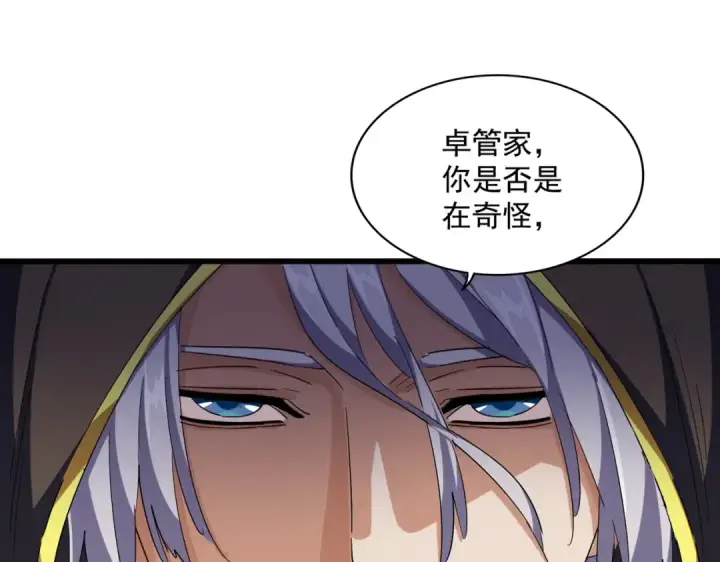 《魔皇大管家》第289话 终于见面了，丞相图95