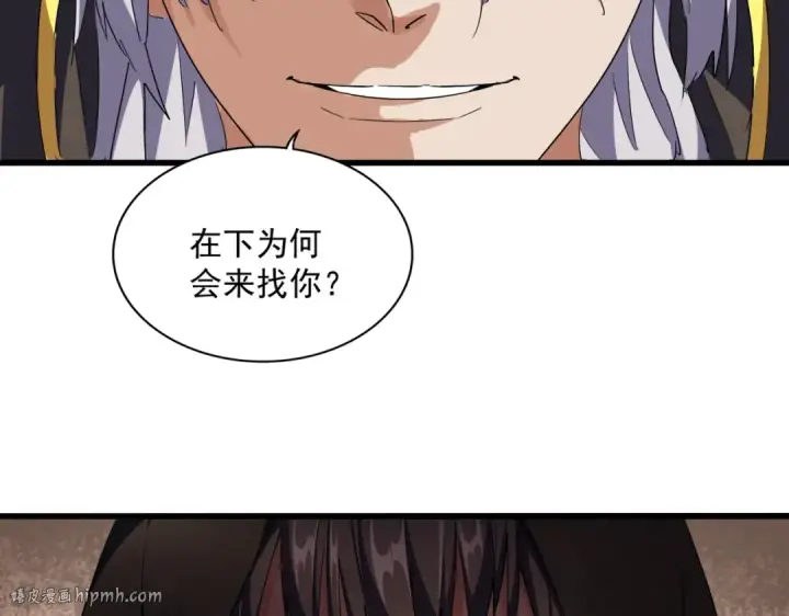 《魔皇大管家》第289话 终于见面了，丞相图96