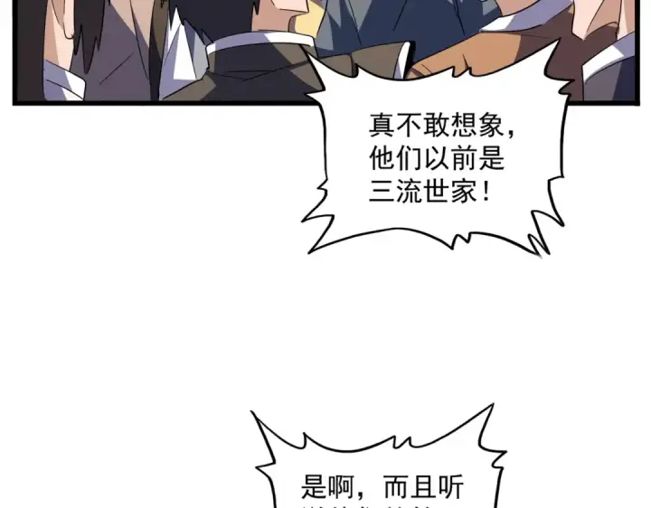 《魔皇大管家》第290话 又见众人图100