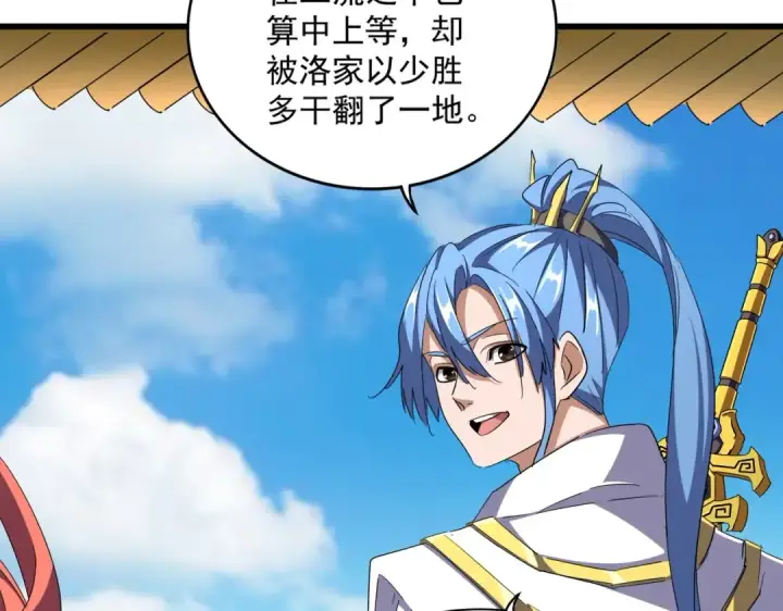 《魔皇大管家》第290话 又见众人图106