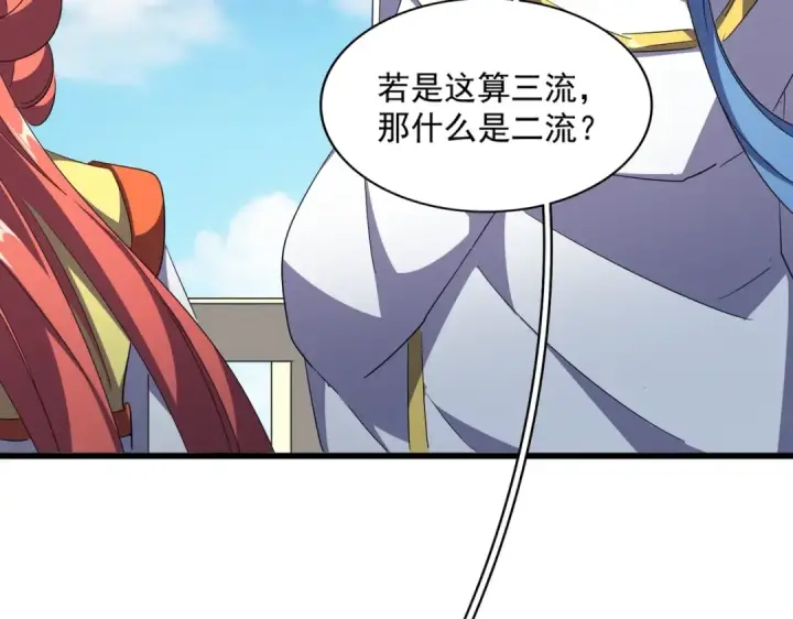 《魔皇大管家》第290话 又见众人图107