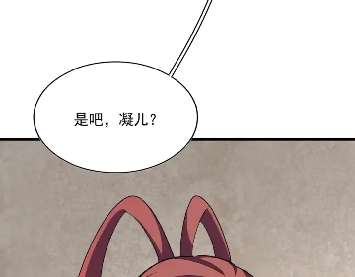《魔皇大管家》第290话 又见众人图108