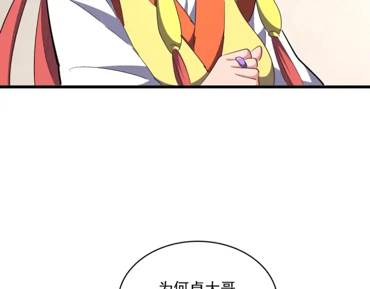 《魔皇大管家》第290话 又见众人图110